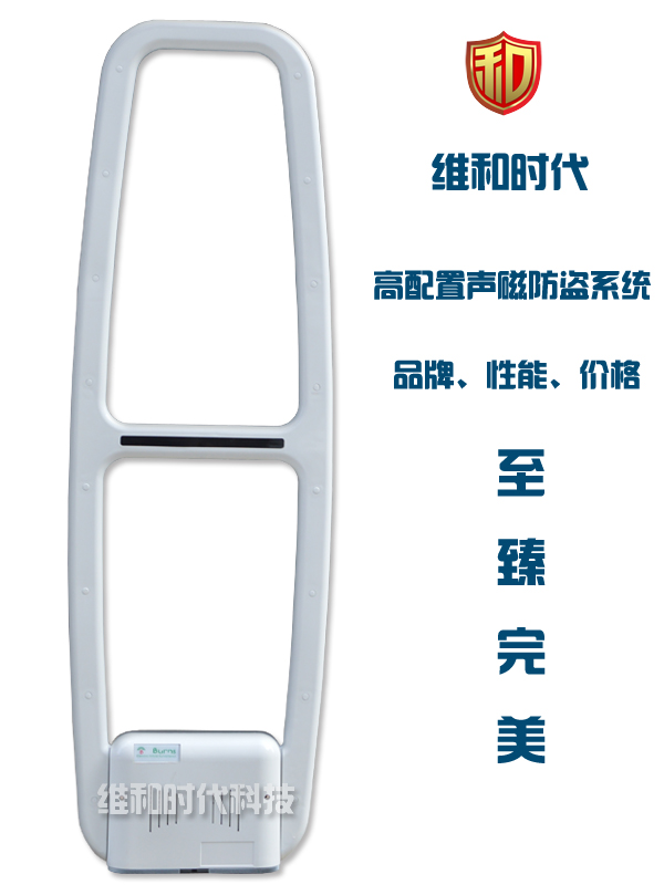F-S3高檔服裝店防盜專用聲磁防盜報(bào)警器