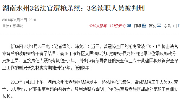 法院和檢察院配置安檢門的必要性分析