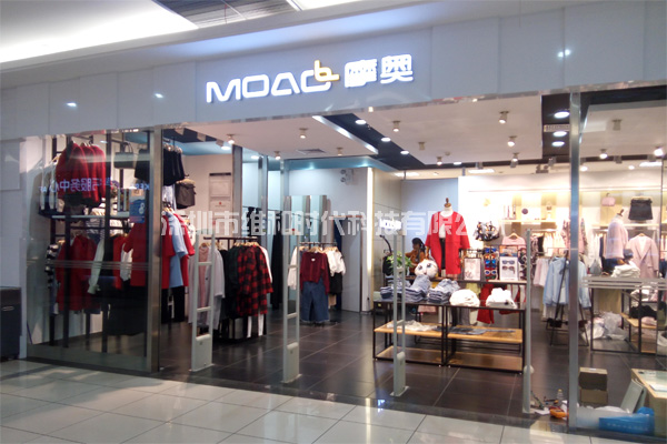 魔奧服裝專賣店再次使用維和時(shí)代超市防盜器[圖文]